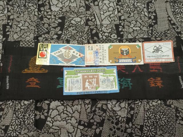 本場大島紬 割り込み絣 くぼた織物謹製 泥染 風景文 証紙付き m