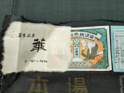 平和屋着物●男性　本場大島紬　アンサンブル　前山織物謹製　草木染　160亀甲 総詰め 証紙付き キングサイズ 正絹 逸品 未使用 CAAR8219vf