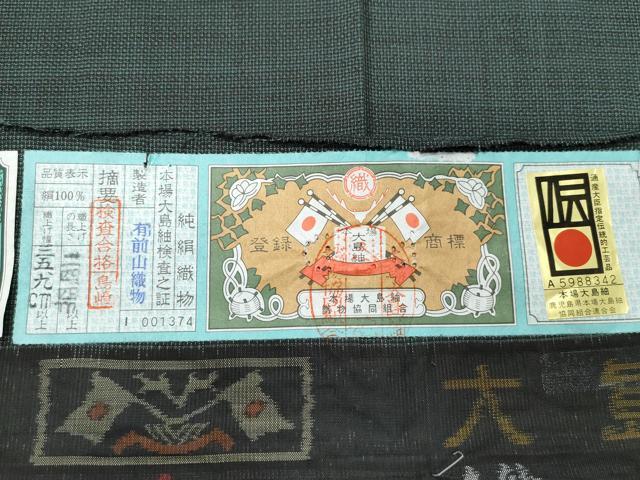 平和屋着物●男性　本場大島紬　アンサンブル　前山織物謹製　草木染　160亀甲 総詰め 証紙付き キングサイズ 正絹 逸品 未使用 CAAR8219vf