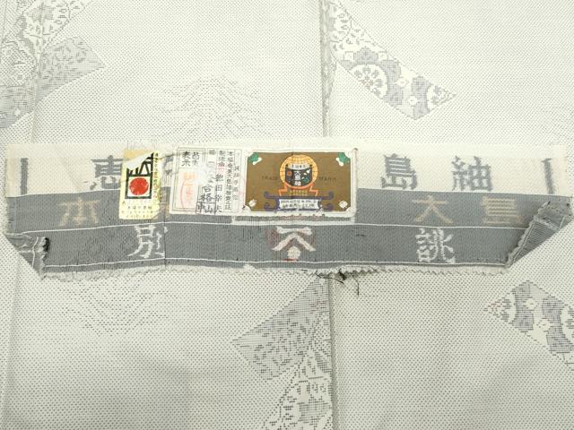 平和屋着物●本場大島紬 白大島 9マルキ 徳田幸夫作 短冊花文 証紙付き 正絹 逸品 CAAR8262vf