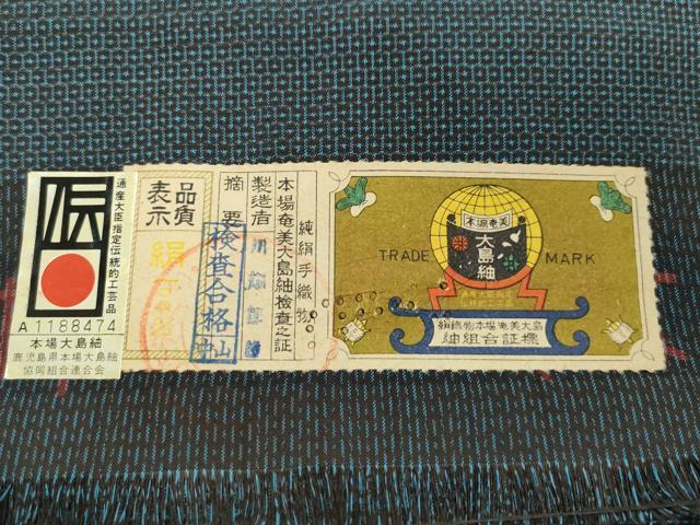 平和屋着物●男性　本場大島紬　アンサンブル　100亀甲　総詰め　証紙付き　正絹　逸品　CAAR8290vf