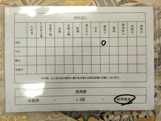 平和屋着物◎六通柄袋帯 唐織 書院格子色紙散らし 金銀糸 正絹 逸品 CAAR8963id