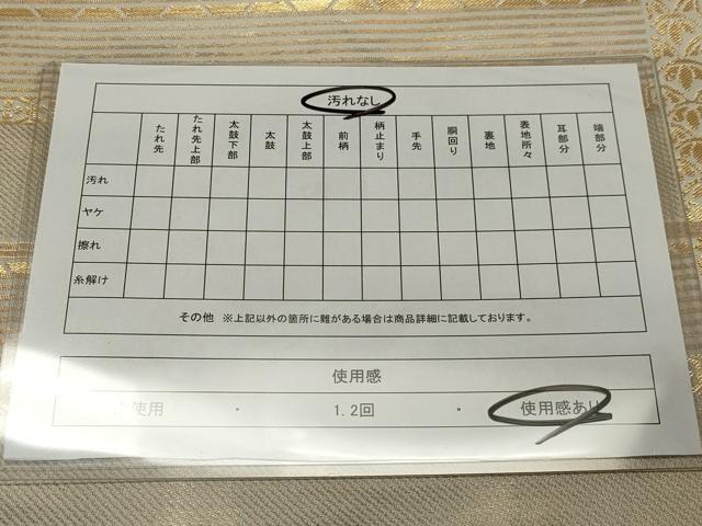 平和屋着物◎六通柄袋帯　間道波頭文　手織　金糸　正絹　逸品　CAAR9009id