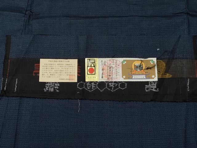 平和屋着物＃男性 本場大島紬 羽織 泥染め 100亀甲 総詰め 中村紬工場謹製 証紙付き キングサイズ 正絹 逸品 未使用 CAAR9163id