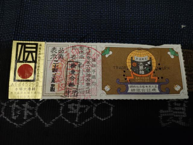 平和屋着物＃男性 本場大島紬 羽織 泥染め 100亀甲 総詰め 中村紬工場謹製 証紙付き キングサイズ 正絹 逸品 未使用 CAAR9163id