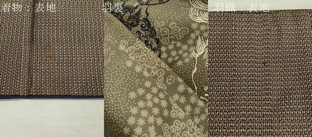 平和屋着物●男性 本場大島紬 アンサンブル 吉祥文 正絹 逸品 CAAS0130th