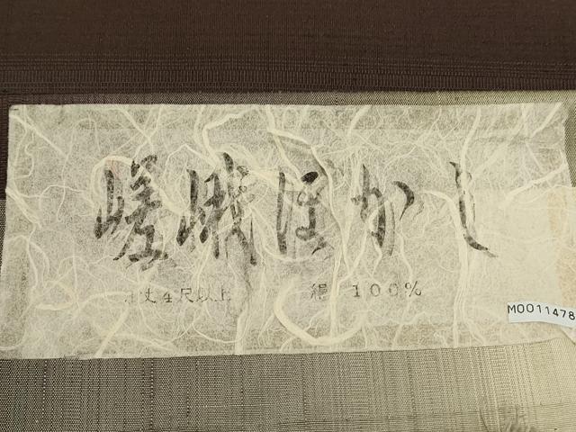 平和屋着物●上質な紬 間道 嵯峨ぼかし 反端付き 正絹 逸品 CAAS0253th