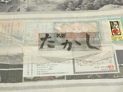 平和屋着物●本場大島紬　白大島　名匠たかし　日本百撰　熱田紫礦画 日本百撰　総絣　証紙・保証書付き　正絹　逸品　CAAS0255th