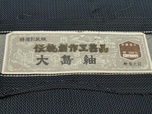 平和屋着物●男性 大島紬 アンサンブル 100亀甲 証紙付き 正絹 逸品 CAAS0291th