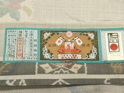 平和屋着物●本場大島紬 白大島 9マルキ 草花文 証紙付き 正絹 逸品 CAAS0341th