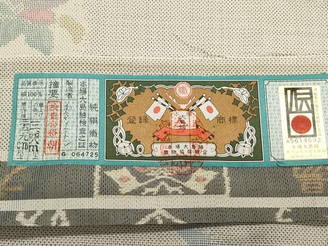 平和屋着物●本場大島紬 白大島 9マルキ 草花文 証紙付き 正絹 逸品 CAAS0341th