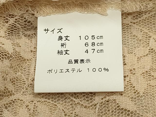平和屋着物▽道中着　スリーシーズン　春夏秋　塵除け　総レース　花唐草文　ロング丈　洗える着物　CAAS2034gh