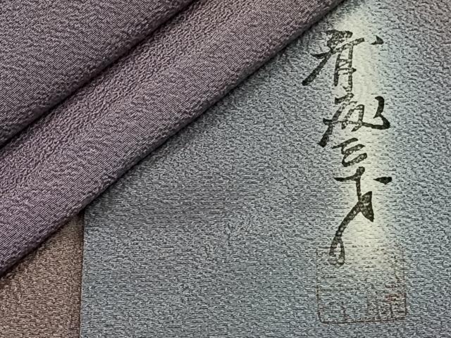 平和屋着物▽染色作家 斉藤三才 小紋 単衣 暈し染め 正絹 逸品 CAAS2447xi