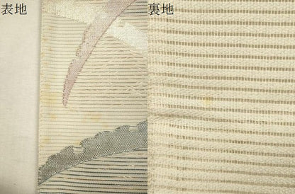 平和屋着物＊夏物 六通柄袋帯 雲取り雪芝花文 金銀糸 正絹 逸品 CAAS3452eg