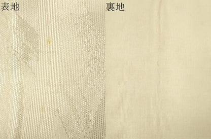 平和屋着物＊夏物 六通柄袋帯 雲取り芝草文 銀糸 正絹 逸品 CAAS3456eg