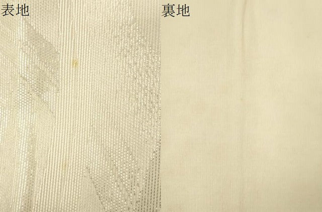平和屋着物＊夏物 六通柄袋帯 雲取り芝草文 銀糸 正絹 逸品 CAAS3456eg