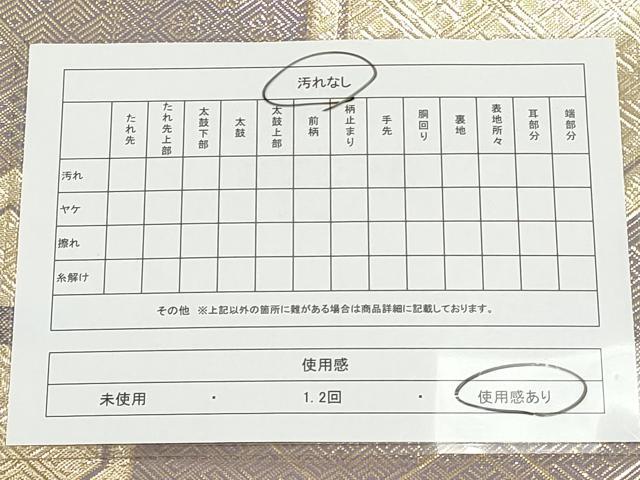 平和屋着物◎佐賀錦 全通柄袋帯 亀甲菱文 金糸 正絹 逸品 CAAS4017qe