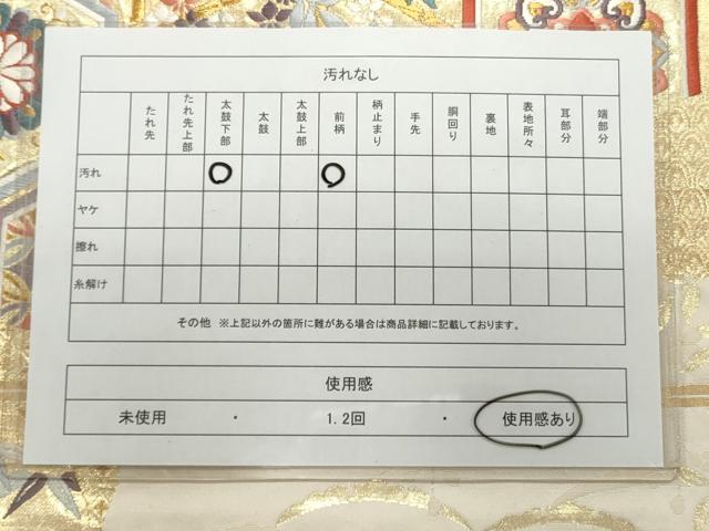 平和屋着物◎六通柄袋帯 唐織 亀甲花文 金銀糸 引箔 正絹 逸品 CAAS4042qe