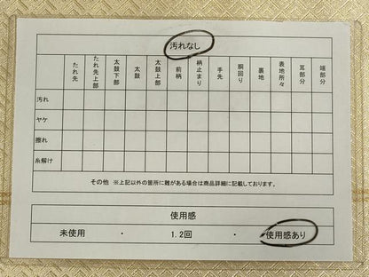 平和屋着物◎佐賀錦 太鼓柄袋帯 唐織 花籠文 金糸 正絹 逸品 CAAS4238qe