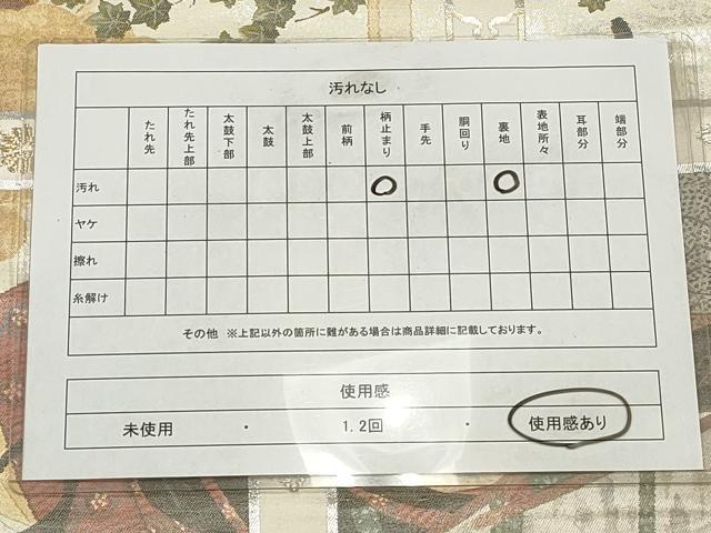 平和屋着物◎六通柄袋帯 天井女人文 金銀糸 正絹 逸品 CAAS4319qe