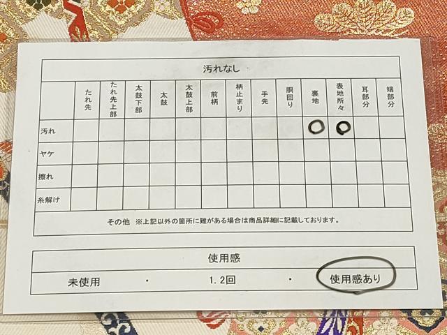 平和屋着物◎六通柄袋帯　飛鶴几帳花文　金糸　正絹　逸品　CAAS4320qe