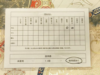 平和屋着物◎六通柄袋帯 横段吉祥文 金糸 引箔 正絹 逸品 CAAS4466ft