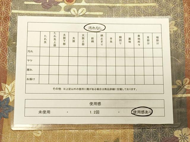 平和屋着物◎六通柄袋帯 唐織 舞花文 金糸 正絹 逸品 CAAS4471ft