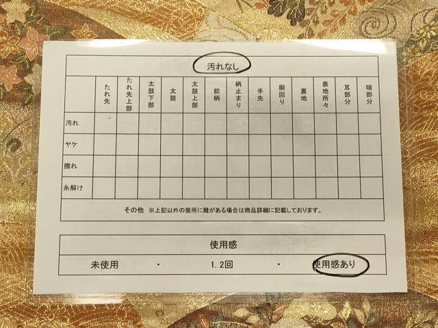 平和屋着物◎六通柄袋帯 地紙草花文 金銀糸 正絹 逸品 CAAS4478ft