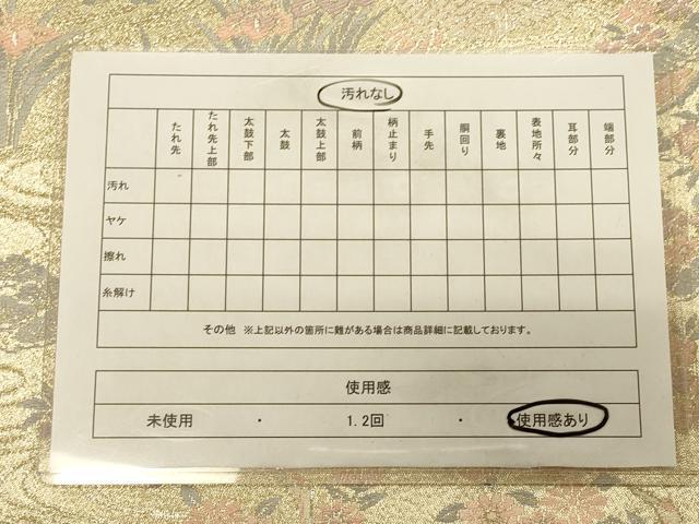 平和屋着物◎六通柄袋帯 飛鶴流水花文 金糸 正絹 逸品 CAAS4487ft