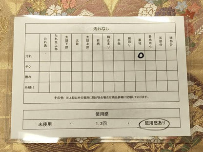 平和屋着物◎六通柄袋帯 花丸文 金糸 正絹 逸品 CAAS4491ft