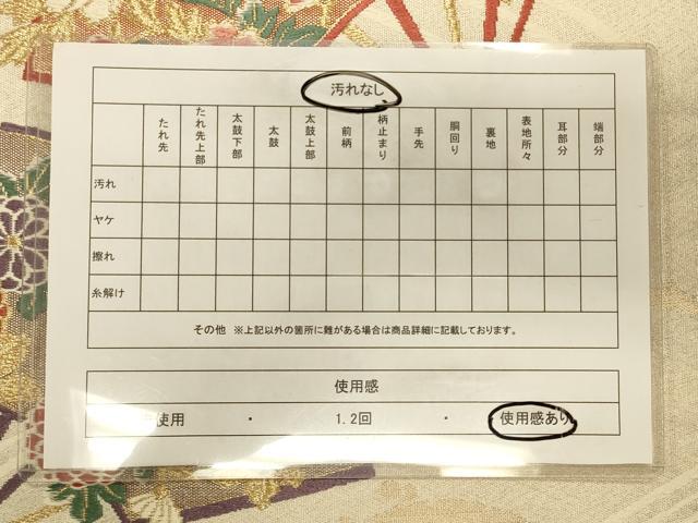 平和屋着物◎佐賀錦 六通柄袋帯 唐織 流水扇面花文 金銀糸 正絹 逸品 CAAS4496ft