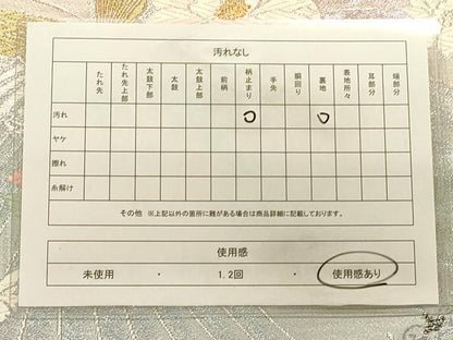平和屋着物◎六通柄袋帯 唐織 花蝶文 金銀糸 正絹 逸品 CAAS4511ft