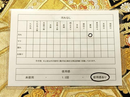 平和屋着物◎六通柄袋帯 吉祥花文 黒地 金銀糸 正絹 逸品 CAAS4519ft