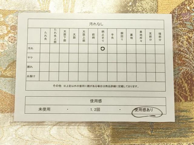 平和屋着物◎六通柄袋帯 色紙飛鶴花文 金銀糸 引箔 正絹 逸品 CAAS4526ft
