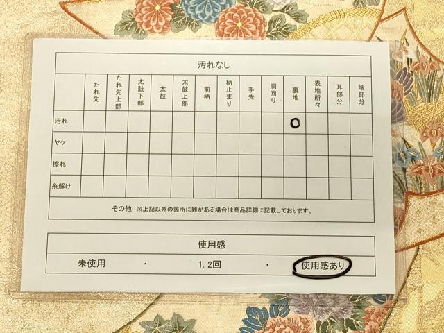 平和屋着物◎六通柄袋帯 鴛鴦花文 金糸 正絹 逸品 CAAS4530ft