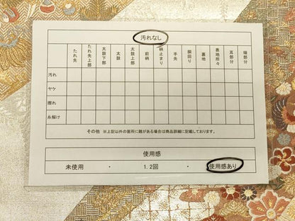 平和屋着物◎六通柄袋帯 唐織 吉祥花鳥文 宝尽くし 金銀糸 正絹 逸品 CAAS4534ft