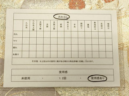 平和屋着物◎九百佐賀錦 六通柄袋帯 渡り橋吉祥花文 金銀糸 正絹 逸品 CAAS4551ft