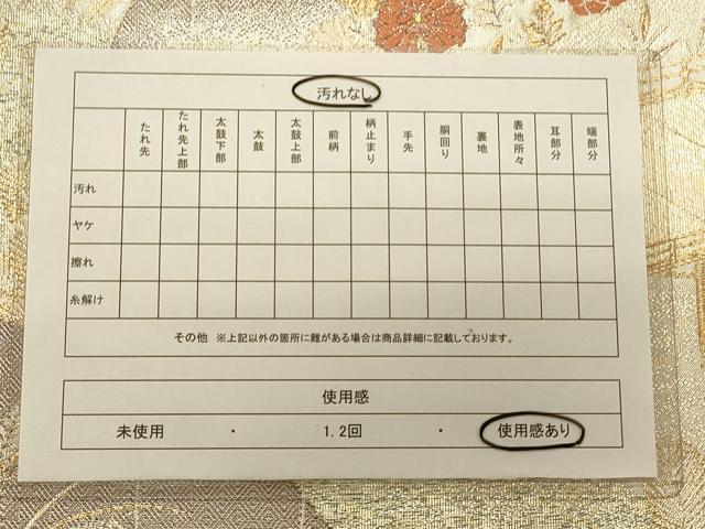 平和屋着物◎九百佐賀錦 六通柄袋帯 渡り橋吉祥花文 金銀糸 正絹 逸品 CAAS4551ft