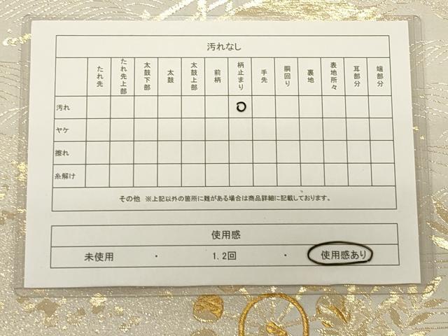 平和屋着物◎六通柄袋帯 渡り橋吉祥花文 金糸 正絹 逸品 CAAS4555ft