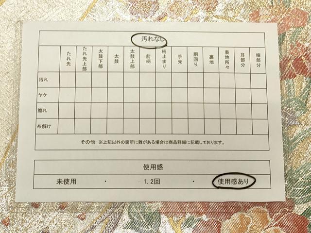 平和屋着物◎九百佐賀錦 六通柄袋帯 織匠宝文 金銀糸 正絹 逸品 CAAS4562ft
