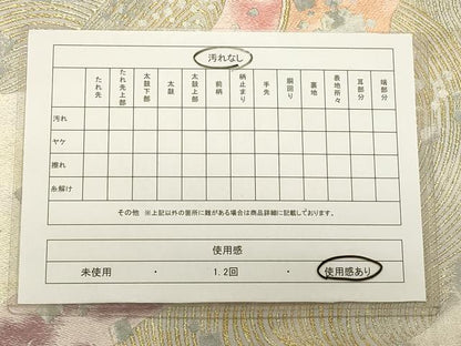 平和屋着物◎六通柄袋帯 唐織 道長吉祥文 金銀糸 引箔 正絹 逸品 CAAS4568ft