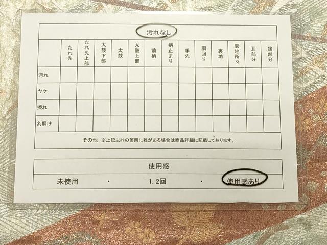 平和屋着物◎六通柄袋帯 群鶴文 金銀糸 正絹 逸品 CAAS4569ft
