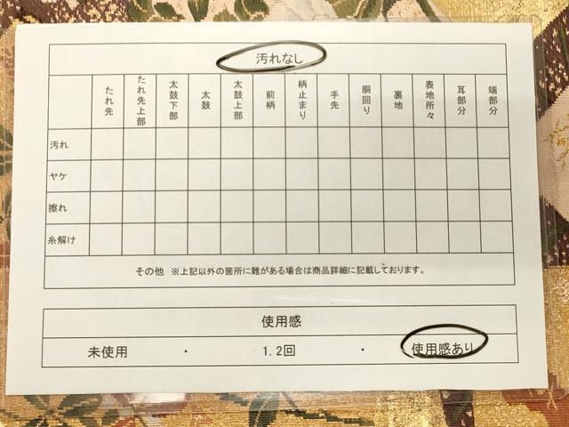 平和屋着物◎太鼓柄袋帯 すくい織 扇面花文 金銀糸 引箔 正絹 逸品 CAAS4575ft