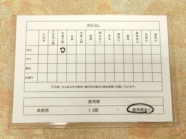 平和屋着物◎六通柄袋帯 枝梅文 金銀糸 引箔 正絹 逸品 CAAS4606ft