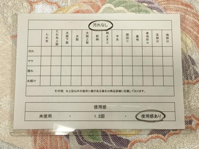 平和屋着物◎佐賀錦 六通柄袋帯 雲取り鳳凰花文 銀糸 正絹 逸品 CAAS4622ft
