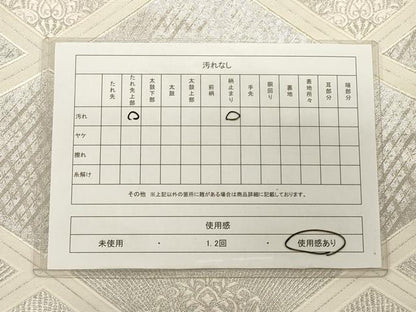 平和屋着物◎六通柄袋帯 唐織 正倉院花菱文 銀糸 正絹 逸品 CAAS4629ft