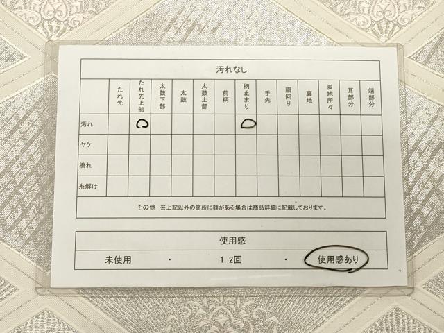 平和屋着物◎六通柄袋帯 唐織 正倉院花菱文 銀糸 正絹 逸品 CAAS4629ft