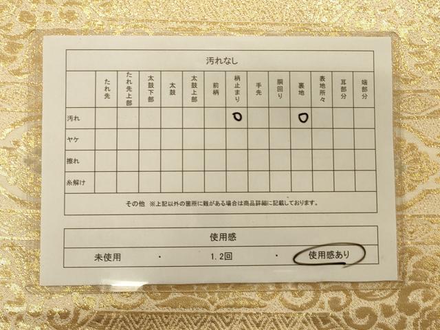 平和屋着物◎六通柄袋帯 横段更紗花文 金糸 正絹 逸品 CAAS4632ft