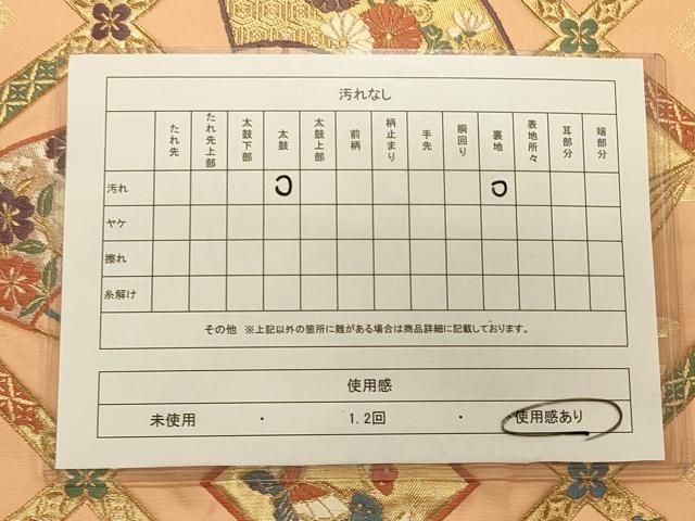 平和屋着物◎京の名門 じゅらく謹製 六通柄袋帯 天井扇面花鳥文 金銀糸 正絹 逸品 CAAS4637ft