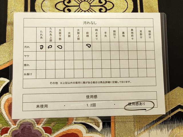 平和屋着物◎六通柄袋帯 唐織 亀甲花文 黒地 金糸 正絹 逸品 CAAS4638ft